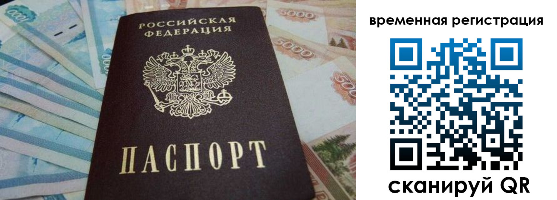 временная регистрация гарантия в Кстово
