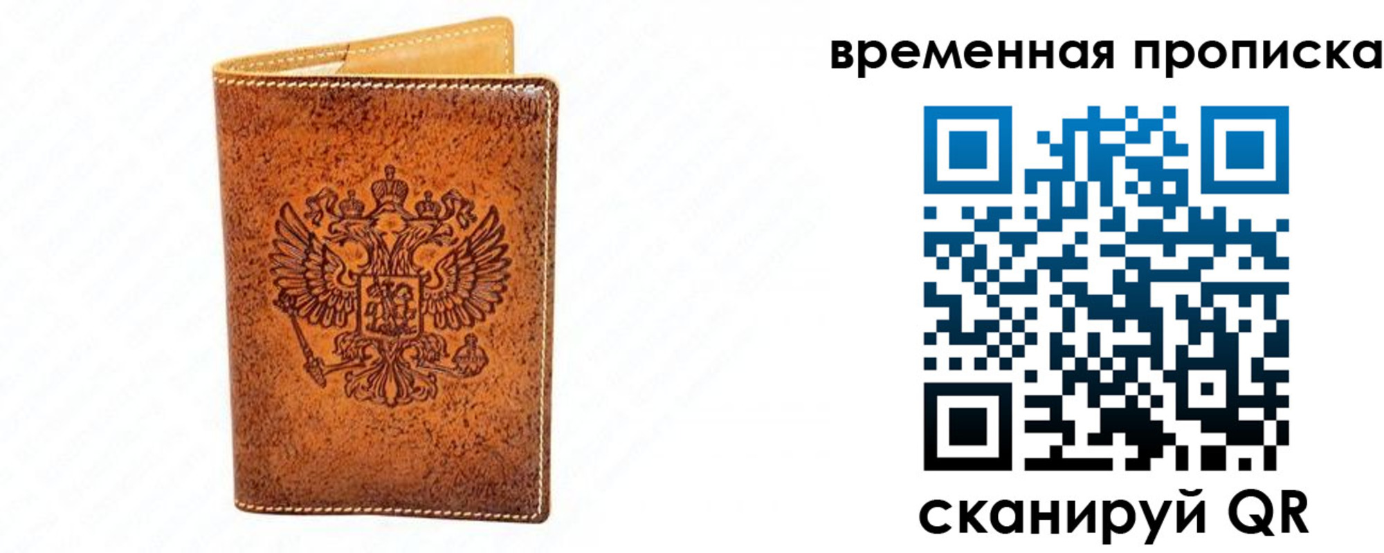 прописка ребенка в Кстово