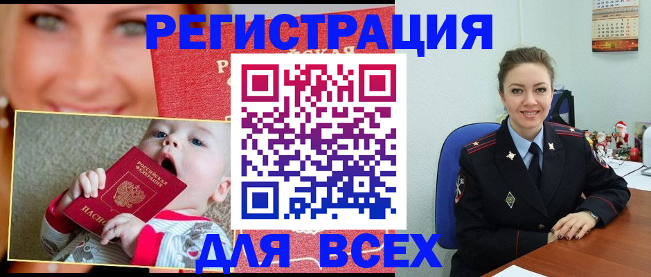 где прописаться в Кстово