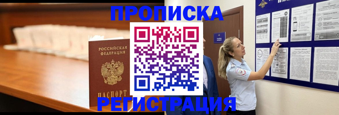 временная регистрация для школы в Кстово