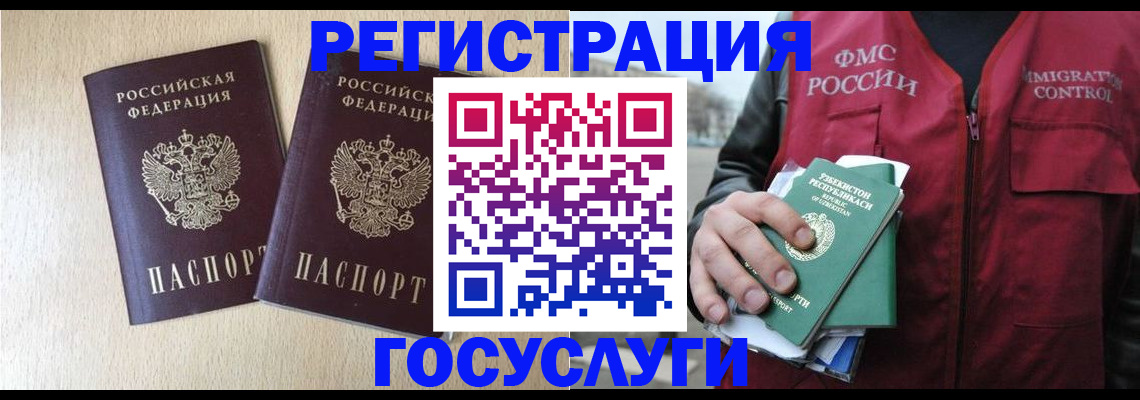 прописка законно в Кстово