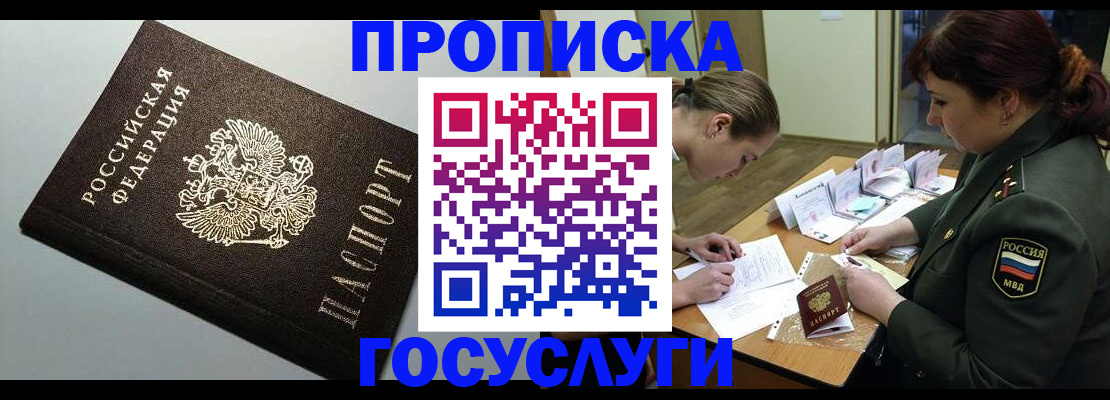 миграционный учет в Кстово